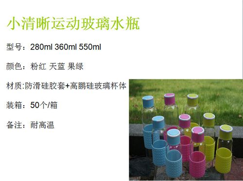 廠家新品手提運動硅膠防滑玻璃水瓶 時尚亮色玻璃水瓶透明 耐高溫